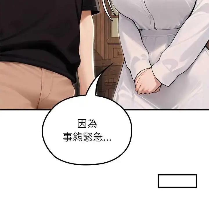 漫画《异世界骑士团长》第80话第124张图