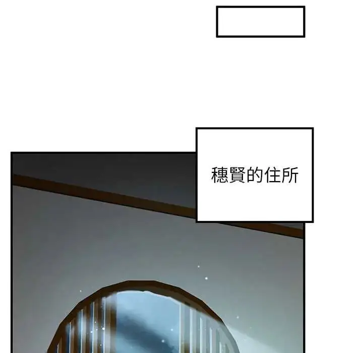 漫画《异世界骑士团长》第80话第125张图