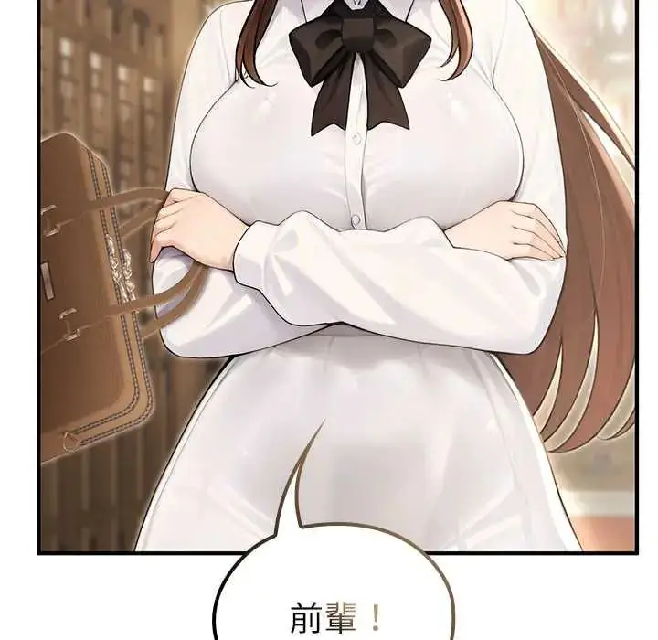漫画《异世界骑士团长》第80话第13张图