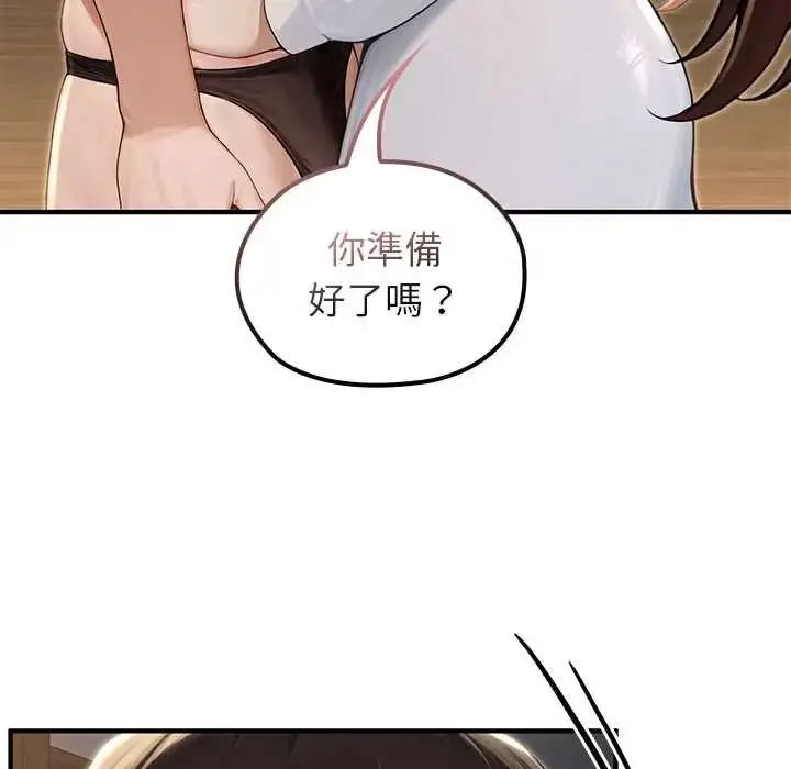 漫画《异世界骑士团长》第80话第131张图