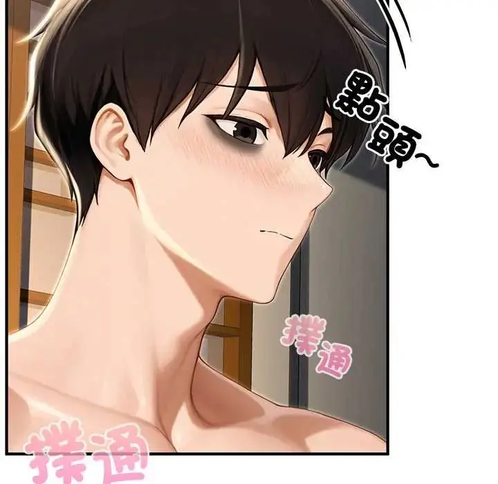 漫画《异世界骑士团长》第80话第132张图