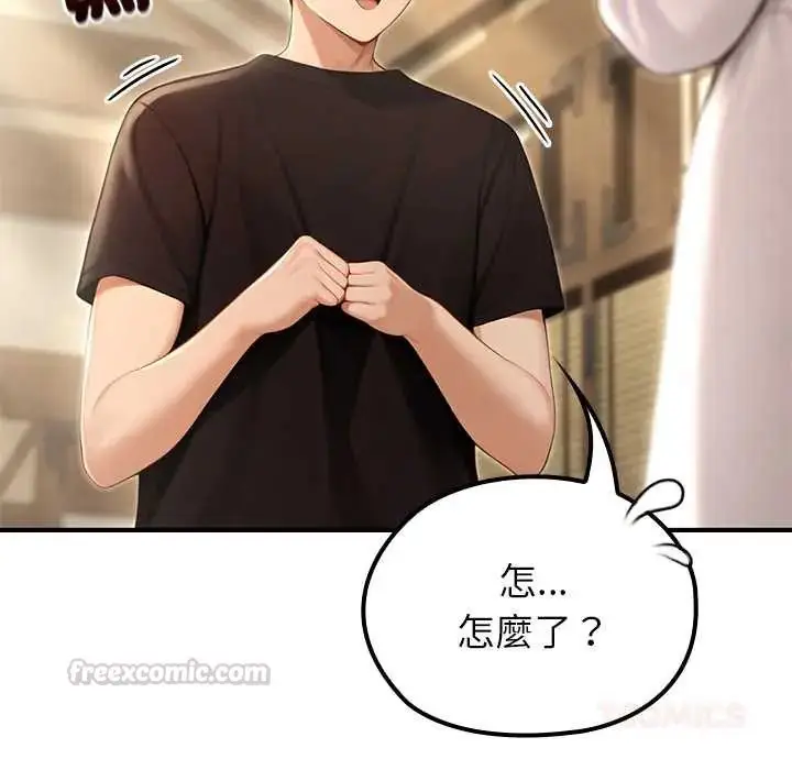 漫画《异世界骑士团长》第80话第15张图