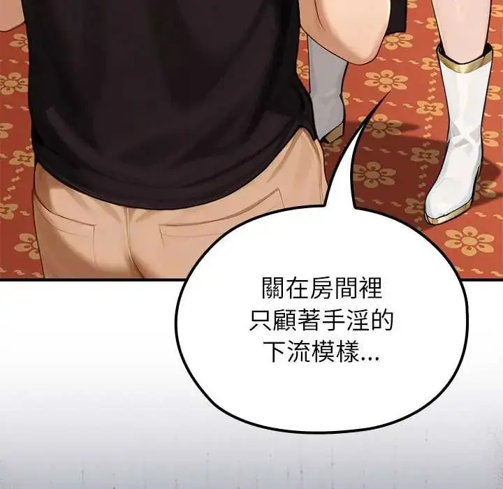 漫画《异世界骑士团长》第80话第19张图
