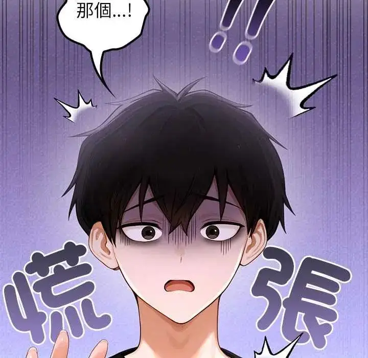 漫画《异世界骑士团长》第80话第23张图