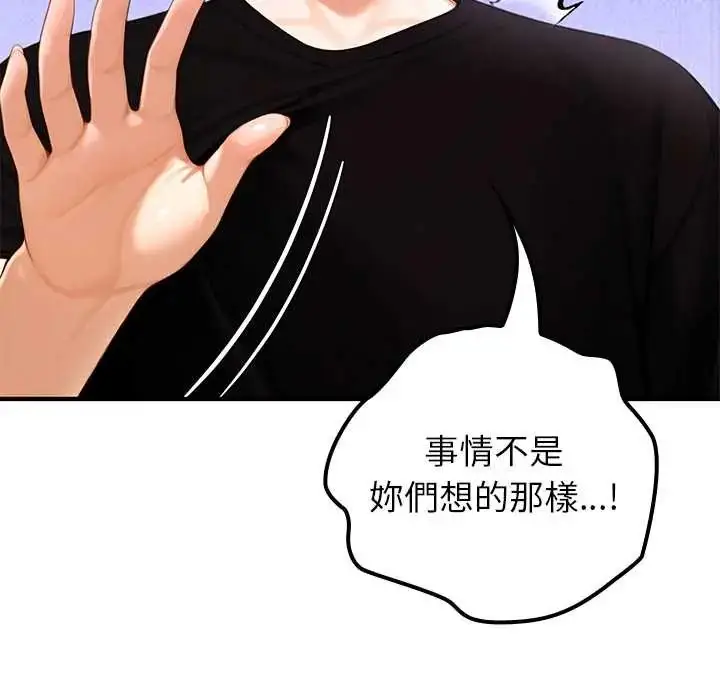 漫画《异世界骑士团长》第80话第24张图