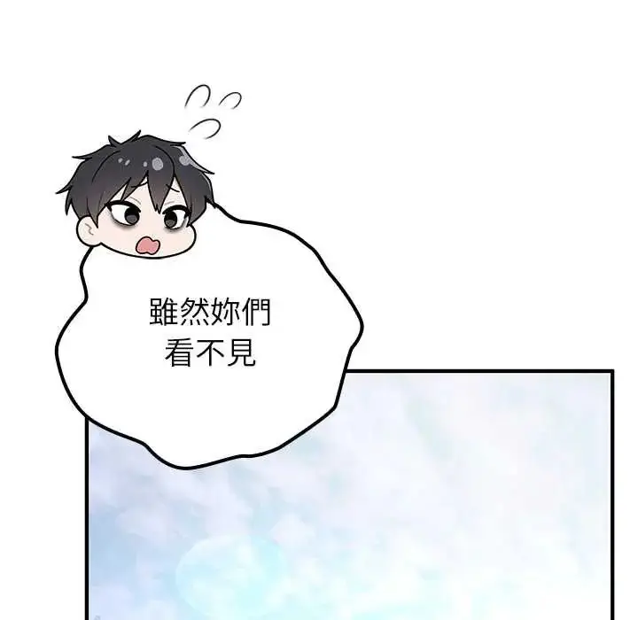 漫画《异世界骑士团长》第80话第25张图