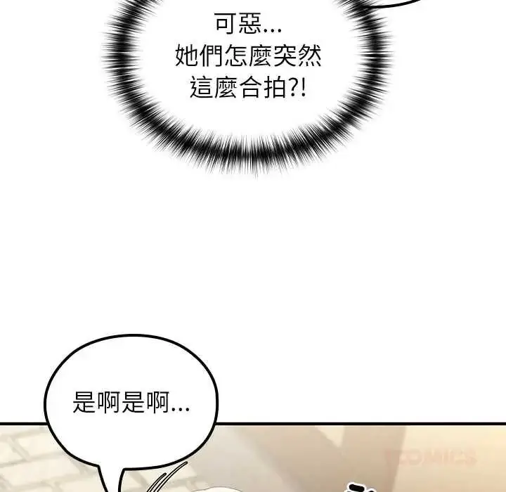 漫画《异世界骑士团长》第80话第27张图