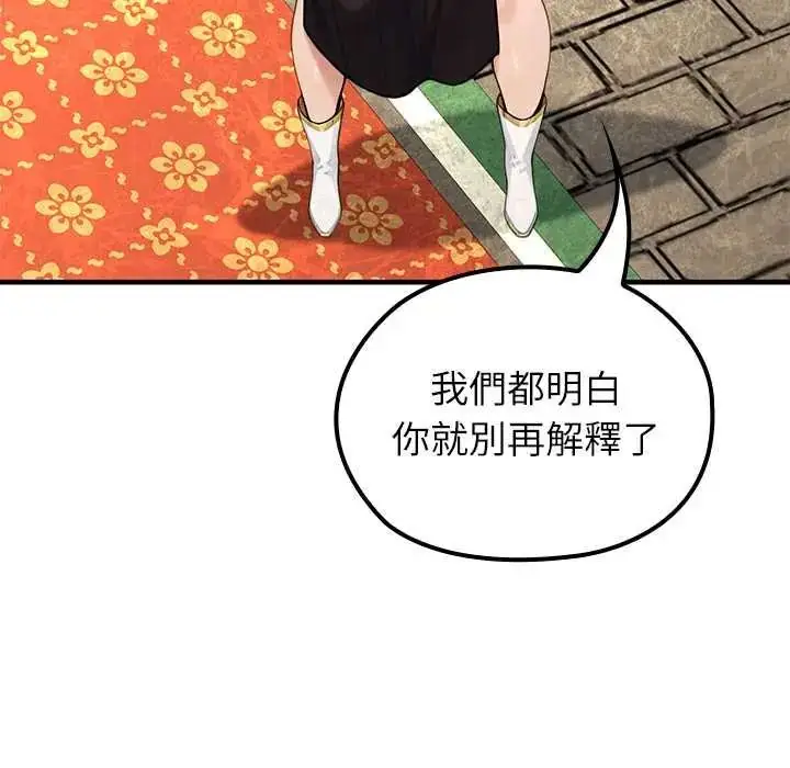 漫画《异世界骑士团长》第80话第29张图
