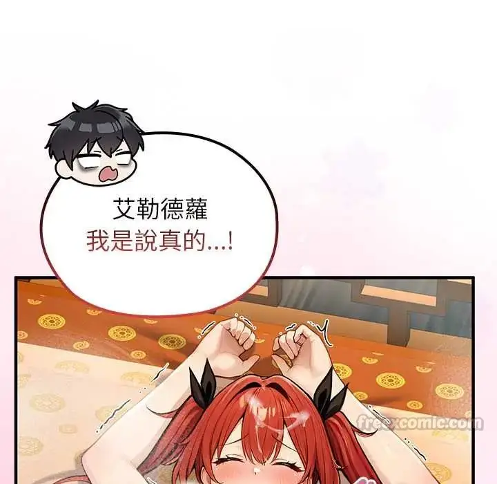 漫画《异世界骑士团长》第80话第30张图