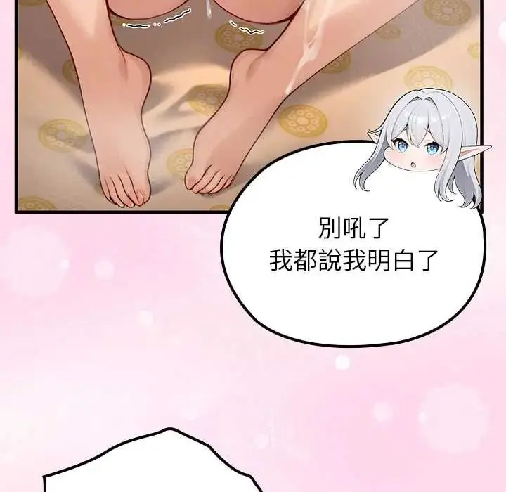 漫画《异世界骑士团长》第80话第32张图