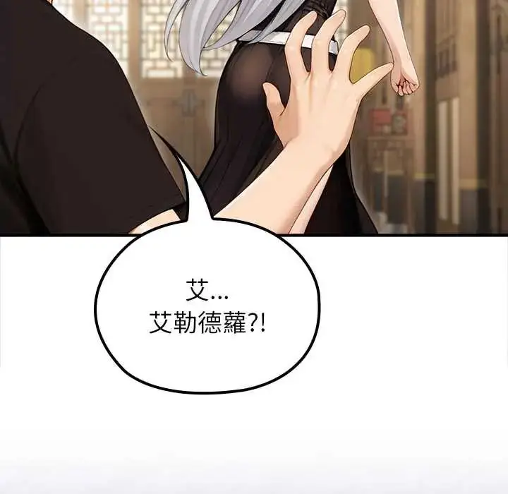 漫画《异世界骑士团长》第80话第36张图