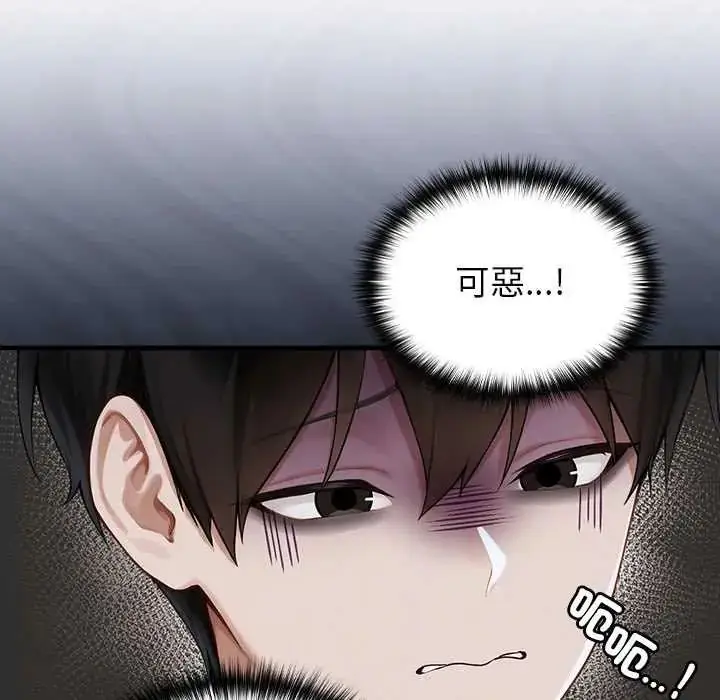 漫画《异世界骑士团长》第80话第37张图