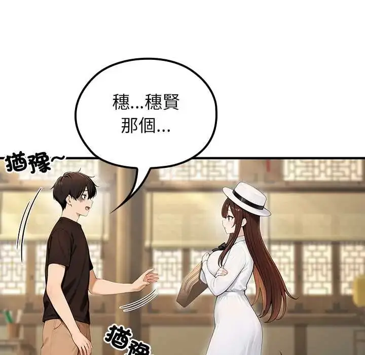 漫画《异世界骑士团长》第80话第40张图