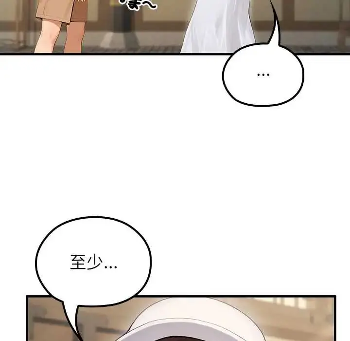 漫画《异世界骑士团长》第80话第41张图