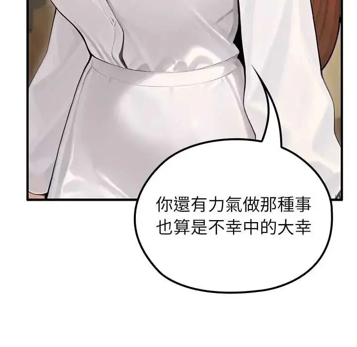 漫画《异世界骑士团长》第80话第43张图