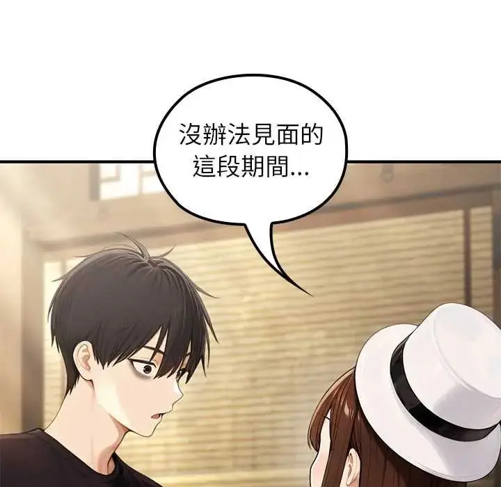 漫画《异世界骑士团长》第80话第44张图