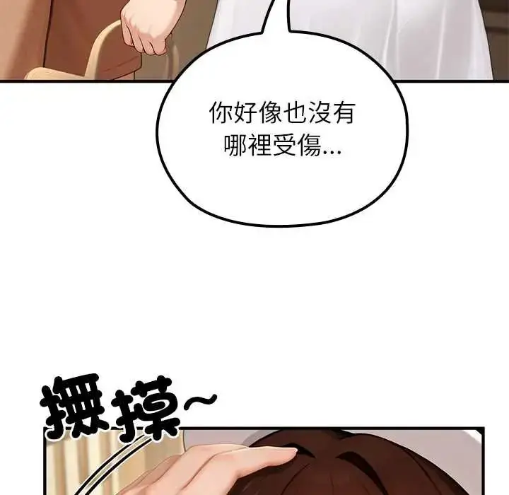 漫画《异世界骑士团长》第80话第46张图