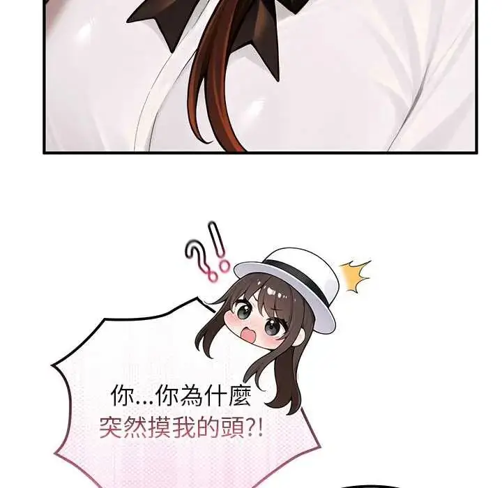 漫画《异世界骑士团长》第80话第48张图