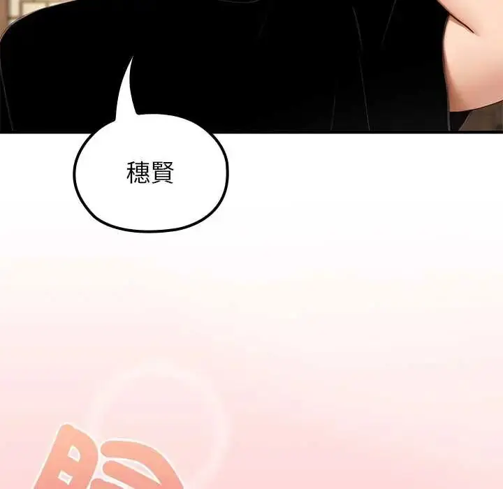 漫画《异世界骑士团长》第80话第50张图