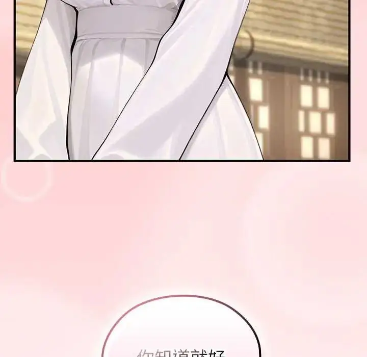 漫画《异世界骑士团长》第80话第52张图