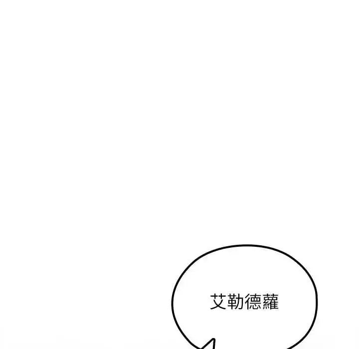 漫画《异世界骑士团长》第80话第58张图