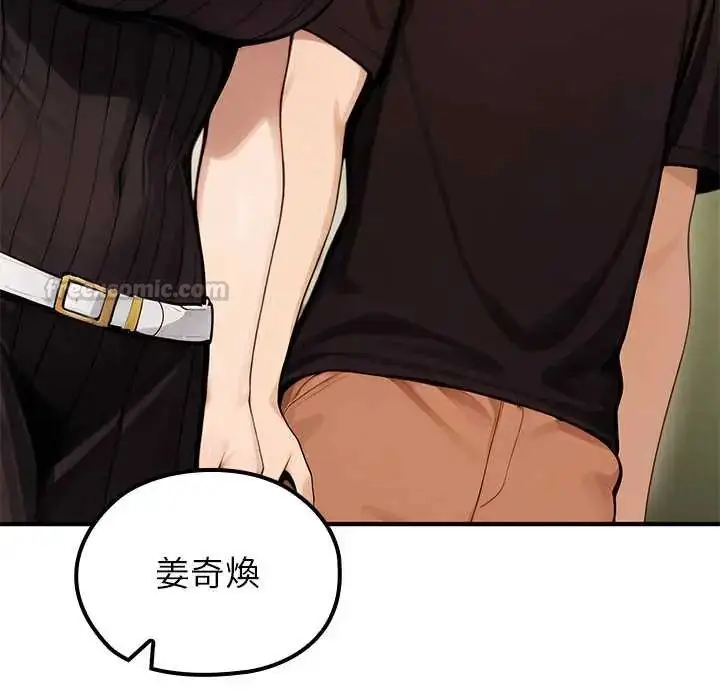 漫画《异世界骑士团长》第80话第60张图