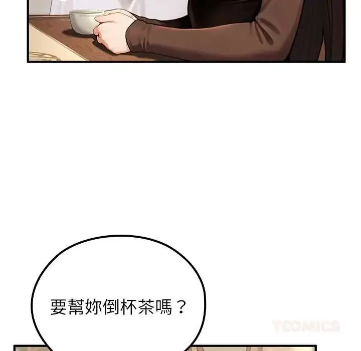漫画《异世界骑士团长》第80话第63张图
