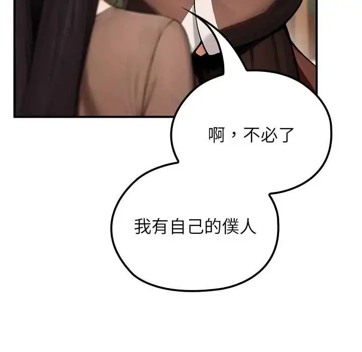 漫画《异世界骑士团长》第80话第65张图