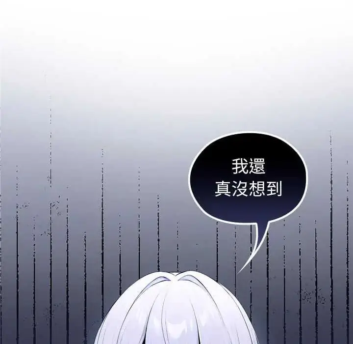 漫画《异世界骑士团长》第80话第67张图