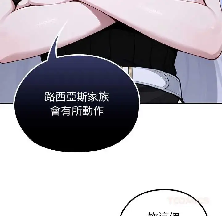 漫画《异世界骑士团长》第80话第69张图