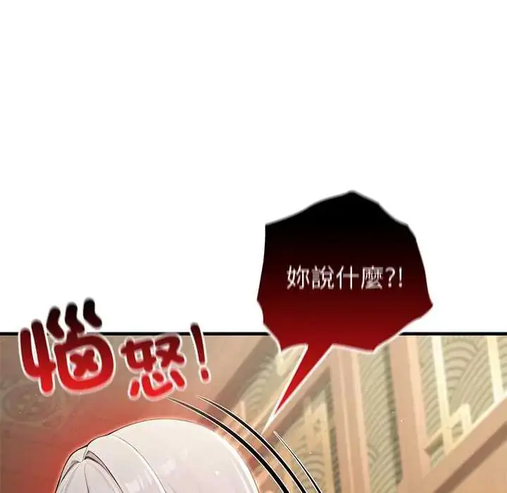 漫画《异世界骑士团长》第80话第72张图
