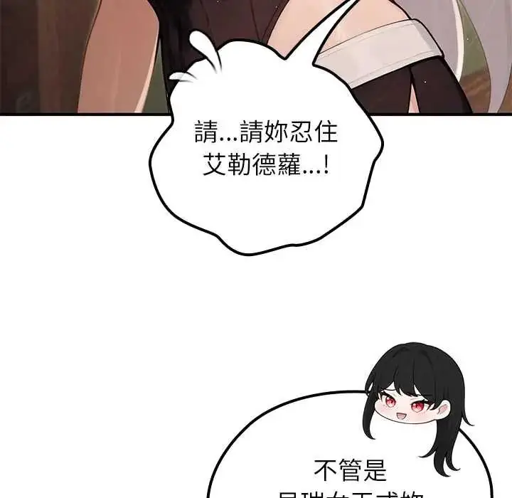 漫画《异世界骑士团长》第80话第74张图