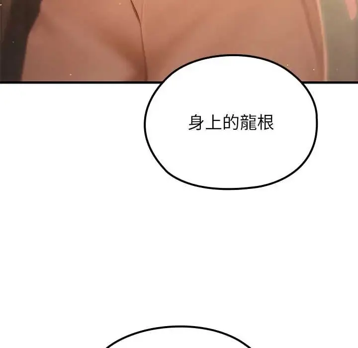 漫画《异世界骑士团长》第80话第85张图