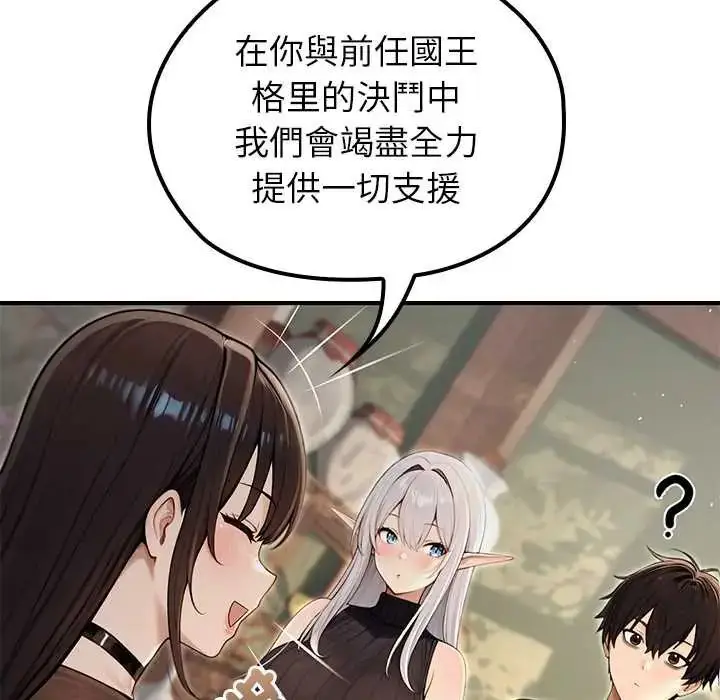 漫画《异世界骑士团长》第80话第86张图