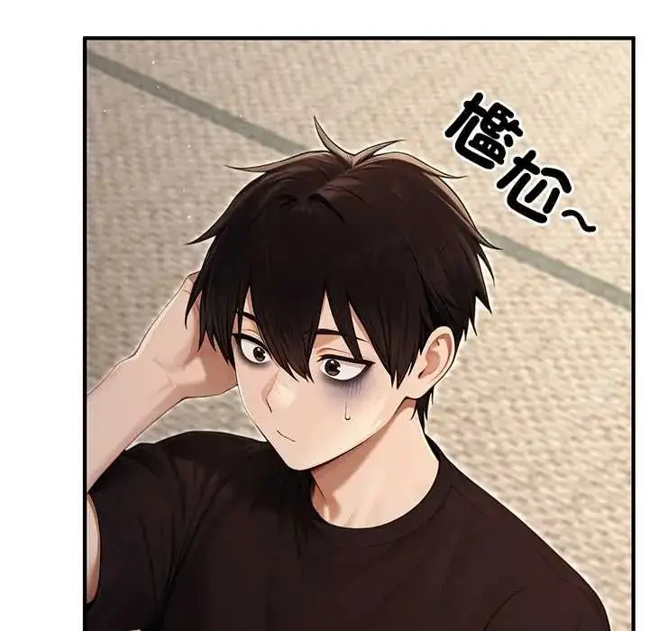 漫画《异世界骑士团长》第80话第89张图