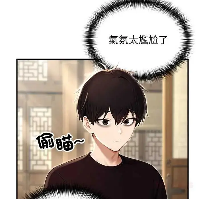 漫画《异世界骑士团长》第80话第9张图