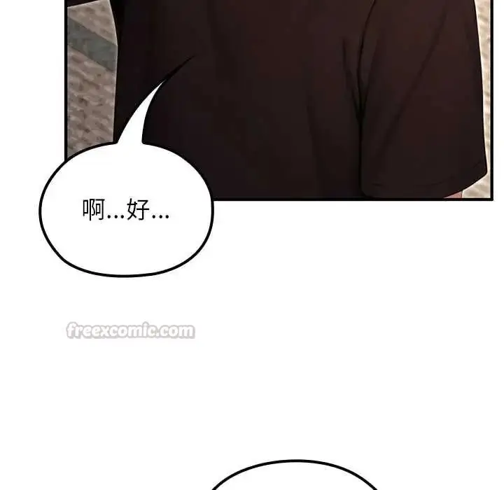 漫画《异世界骑士团长》第80话第90张图