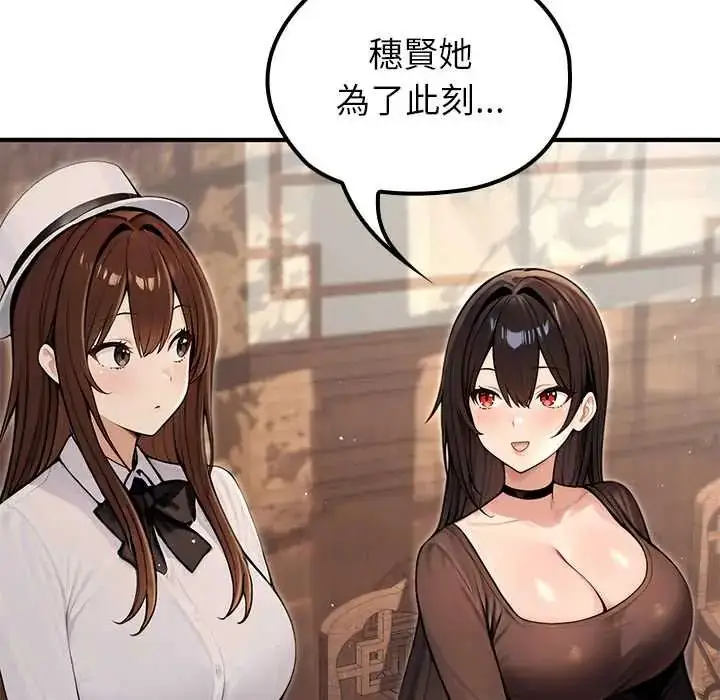 漫画《异世界骑士团长》第80话第91张图