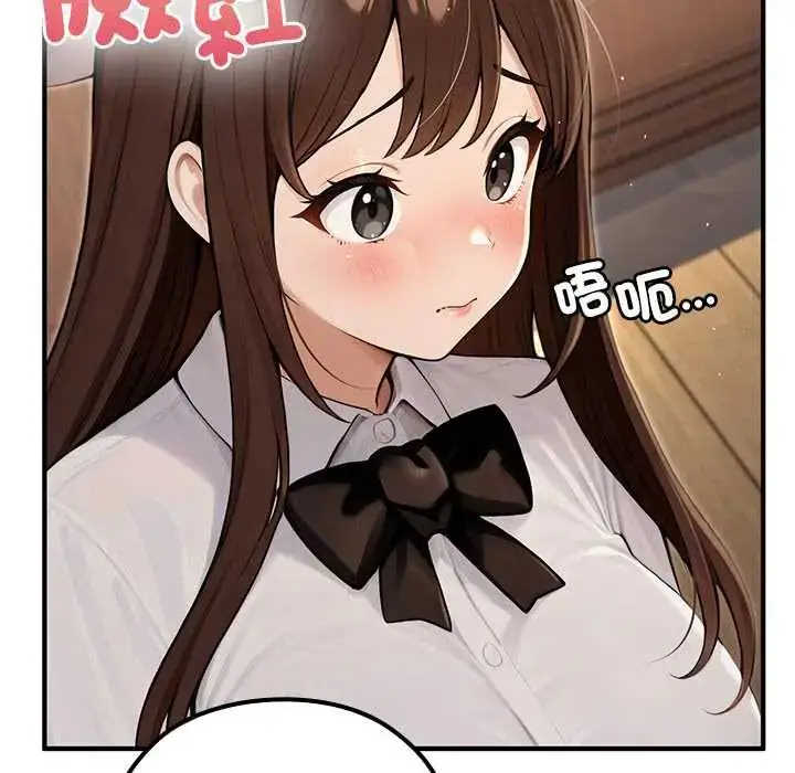 漫画《异世界骑士团长》第80话第94张图