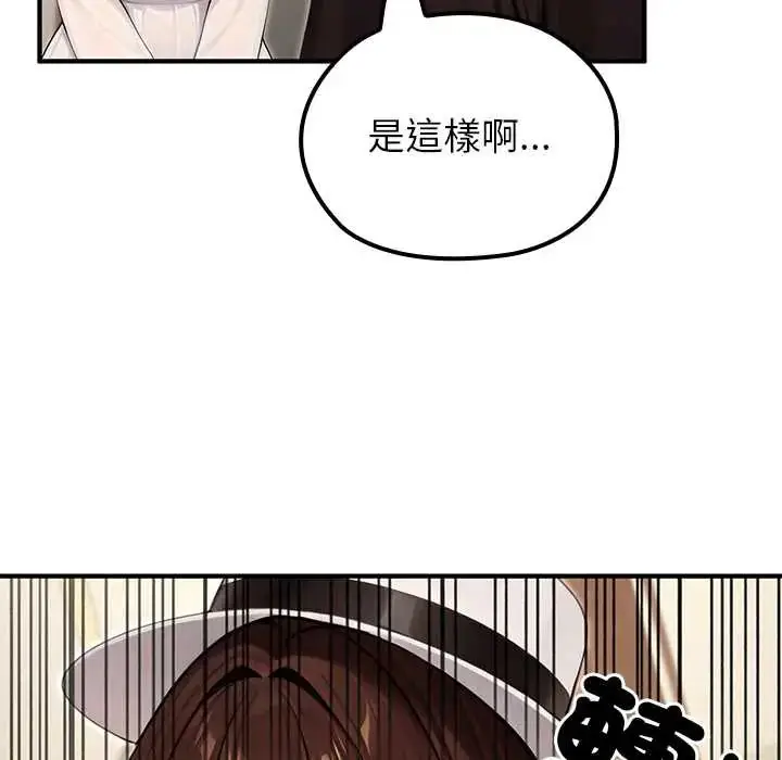 漫画《异世界骑士团长》第80话第97张图
