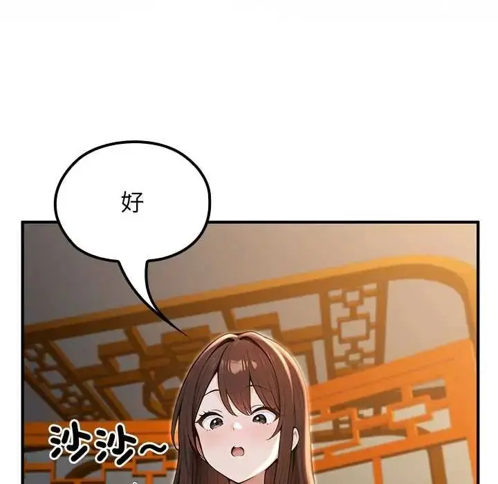 漫画《异世界骑士团长》第81话第100张图