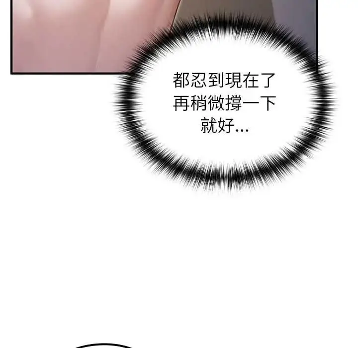 漫画《异世界骑士团长》第81话第104张图