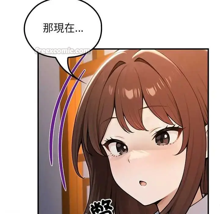 漫画《异世界骑士团长》第81话第105张图