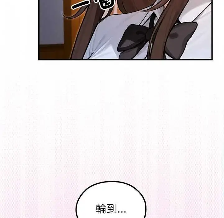 漫画《异世界骑士团长》第81话第106张图