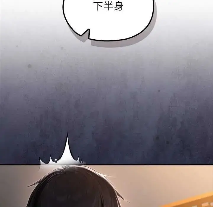 漫画《异世界骑士团长》第81话第109张图