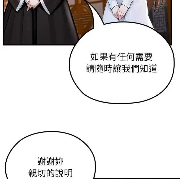 漫画《异世界骑士团长》第81话第11张图