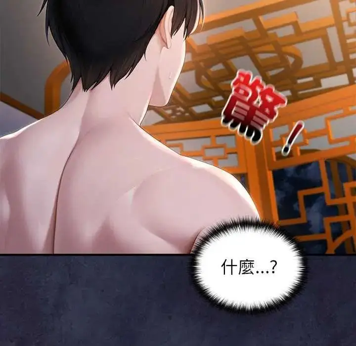 漫画《异世界骑士团长》第81话第110张图