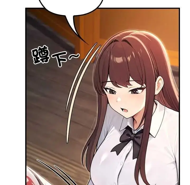 漫画《异世界骑士团长》第81话第114张图