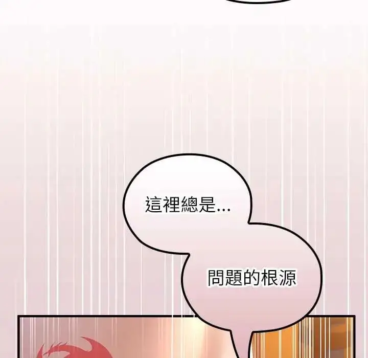 漫画《异世界骑士团长》第81话第116张图