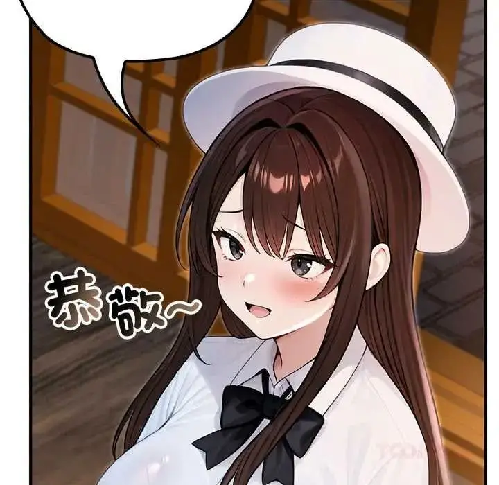 漫画《异世界骑士团长》第81话第12张图